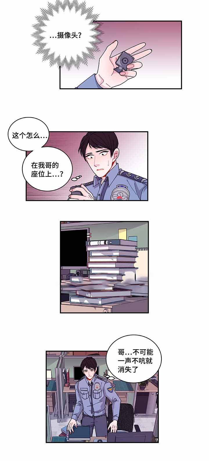 世界的中心在哪里漫画,第40话2图