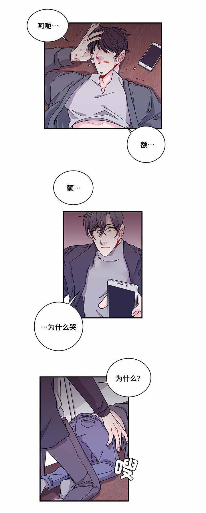 世界的唯一篇漫画,第31话2图