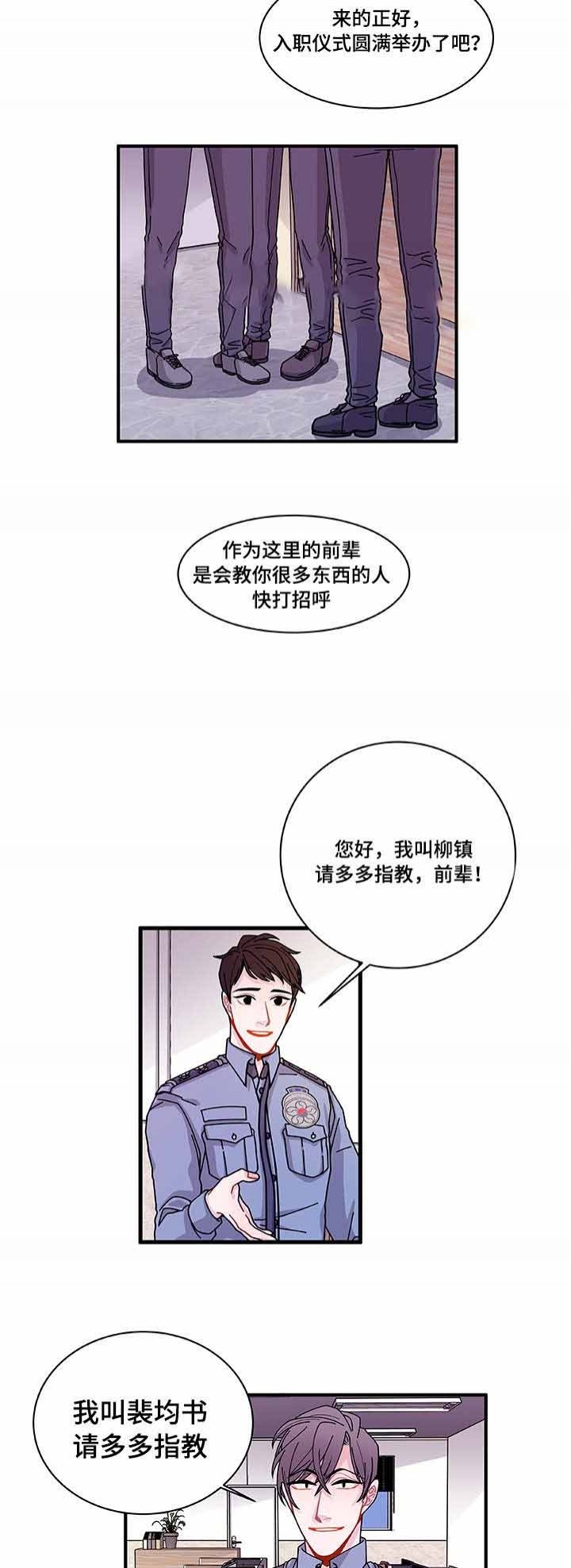 世界的唯一漫画,第25话1图