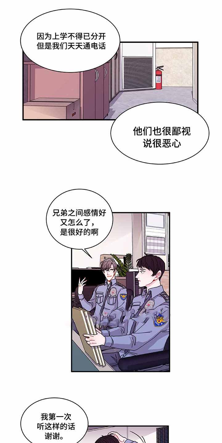 世界的物质性漫画,第25话2图