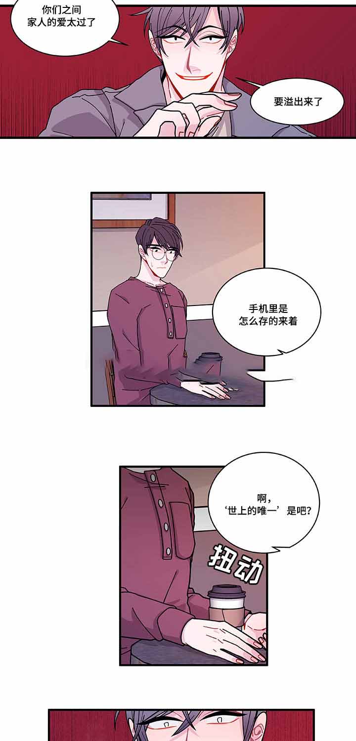 世界的唯一 木偶世纪 2.0漫画,第24话1图