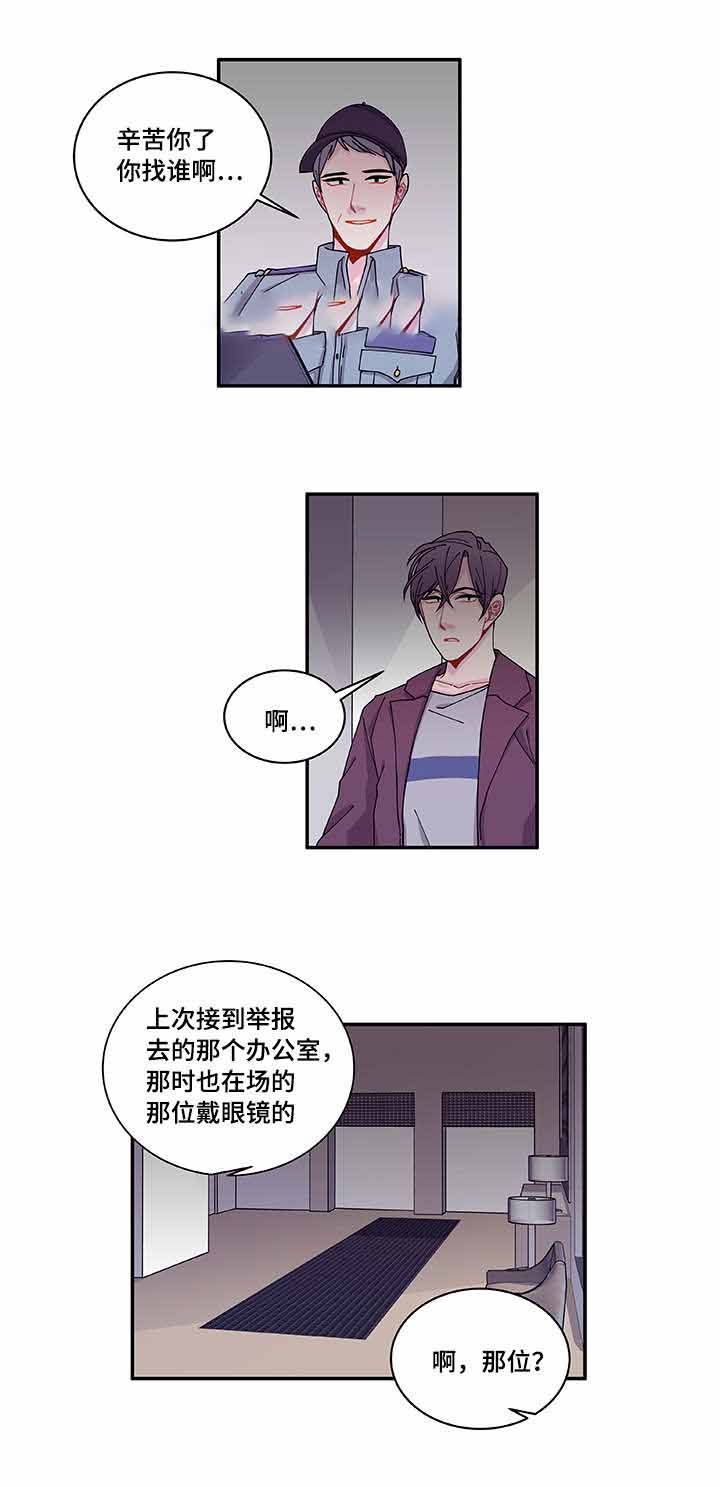 世界的唯一小说最新章节漫画,第36话2图