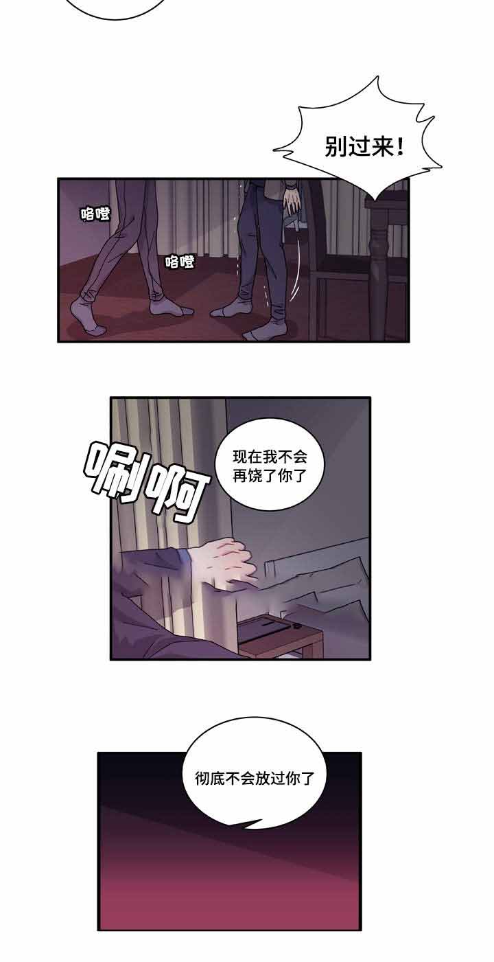 世界的唯一小说学院篇漫画,第16话2图