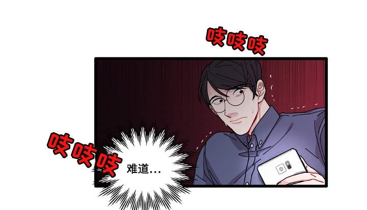 世界的唯一漫画,第6话1图