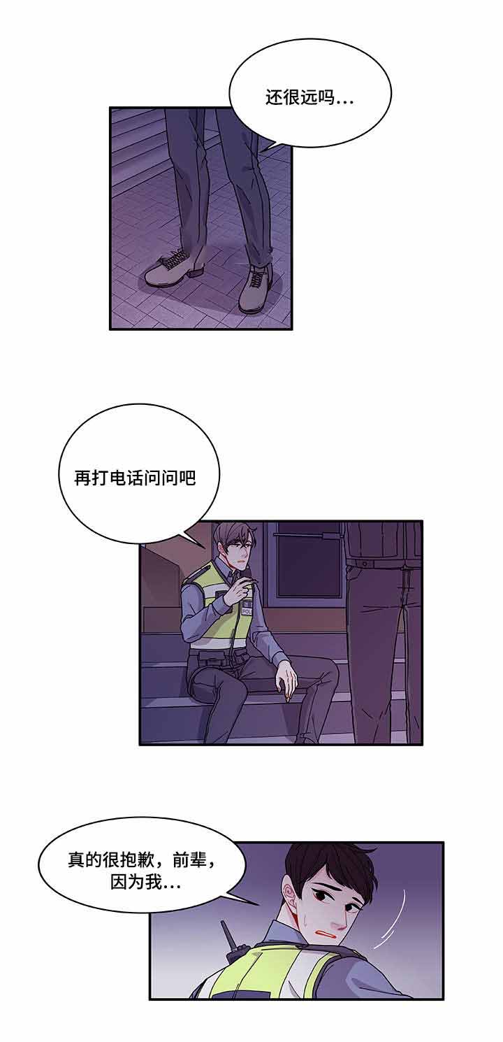 世界的唯一类似的小说漫画,第26话1图