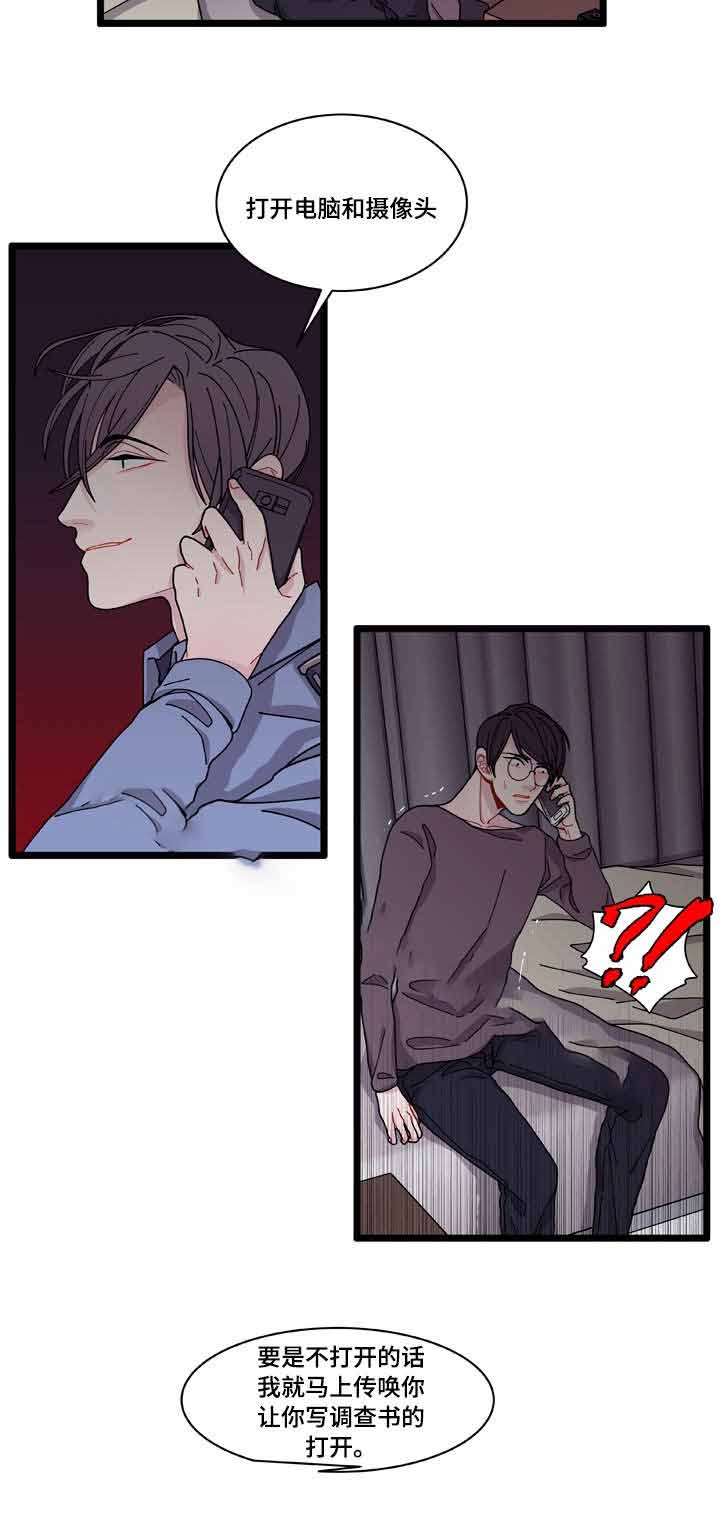 世界的唯一梦境篇都市篇地下城篇漫画,第7话2图
