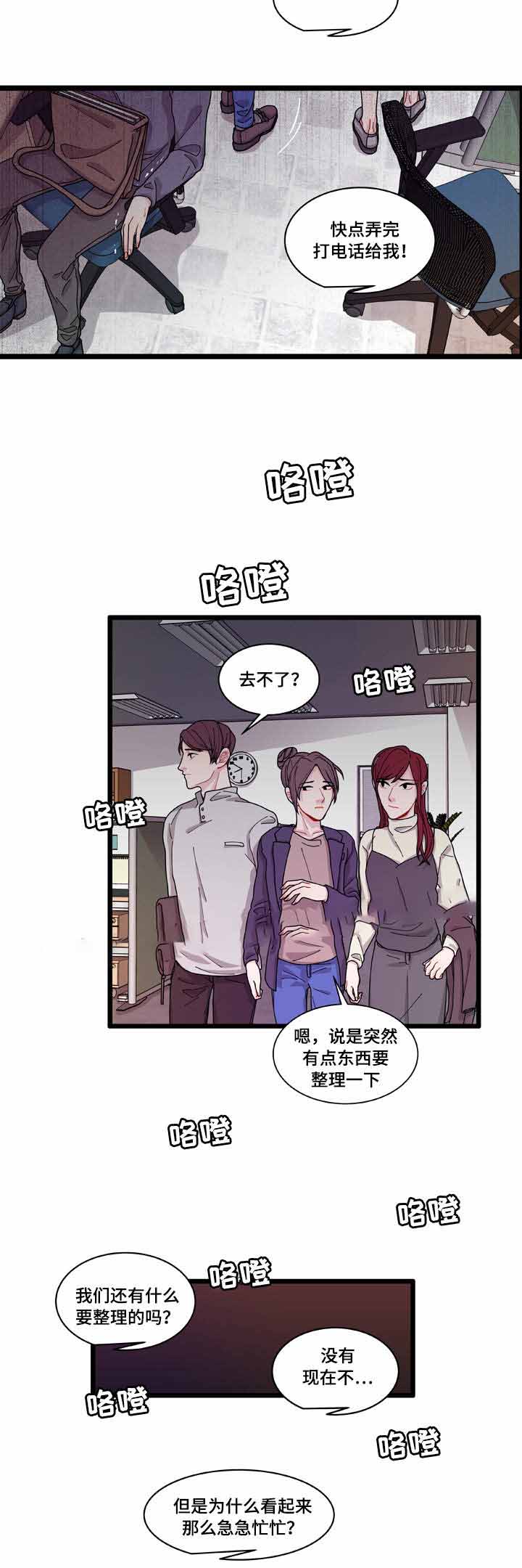 世界的唯一1-4部完结漫画,第10话1图