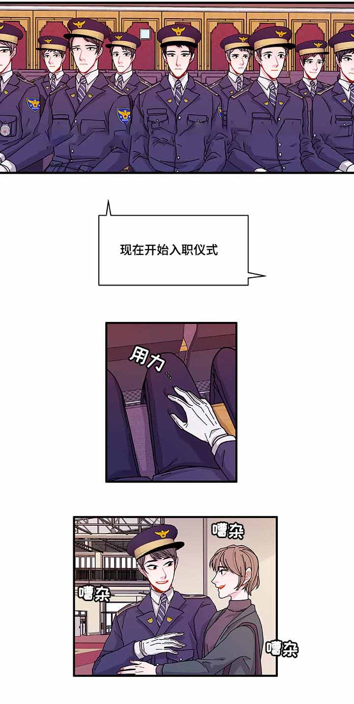 世界的唯一小说顺序漫画,第24话2图