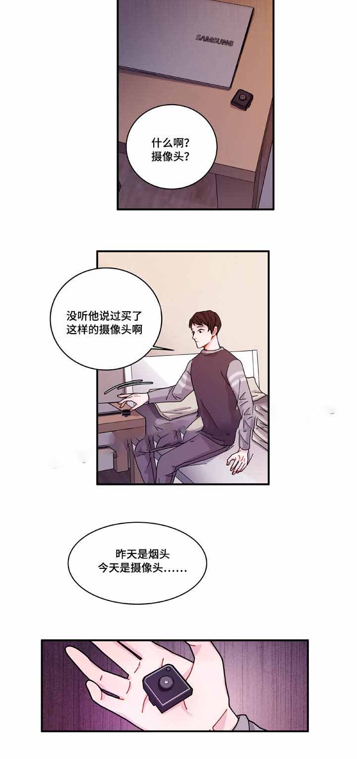 世界的唯一歌曲漫画,第18话1图