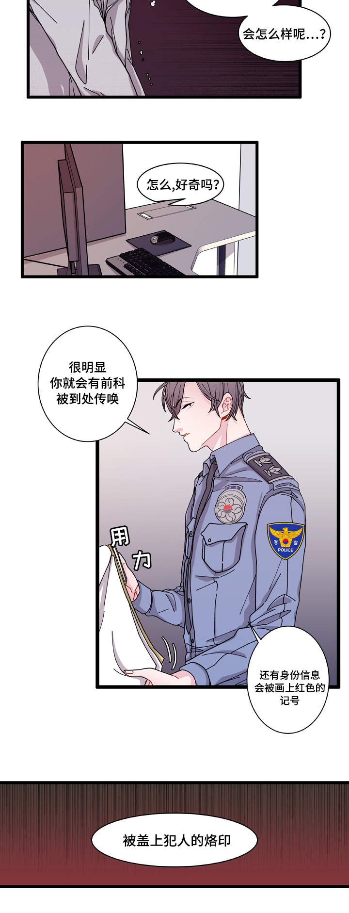 世界的唯一系列7部漫画,第5话1图