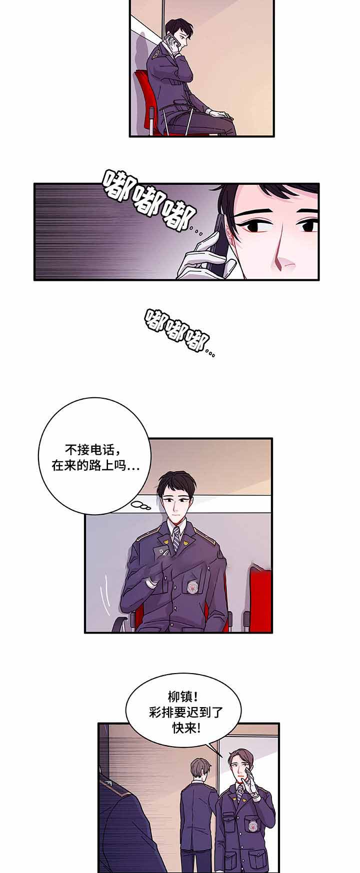 世界的唯一 木偶漫画,第24话2图