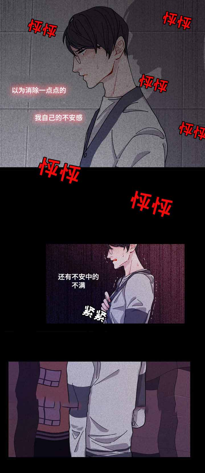 世界的唯一梦境篇都市篇地下城篇漫画,第9话2图