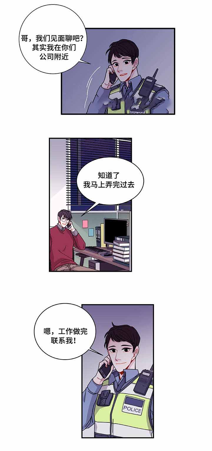 世界的唯一 学园篇笔趣阁漫画,第26话1图