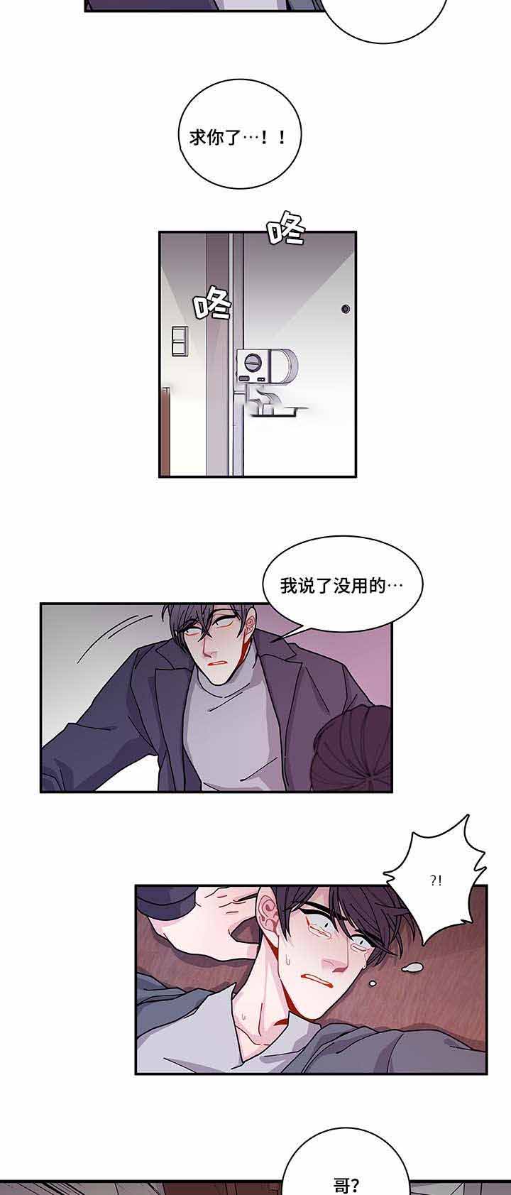 世界的约定漫画,第31话2图