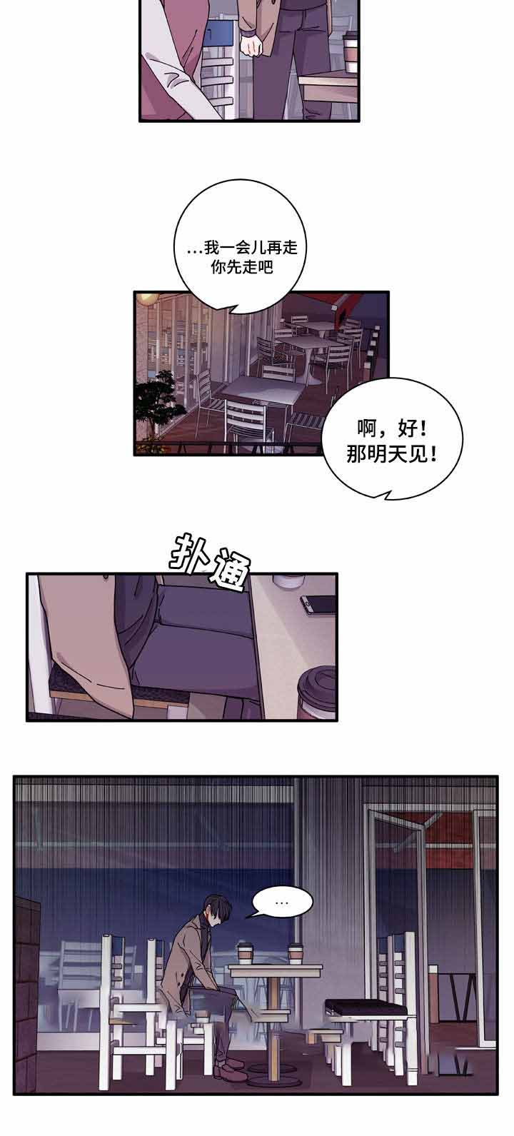 世界的唯一木偶篇小说漫画,第16话2图