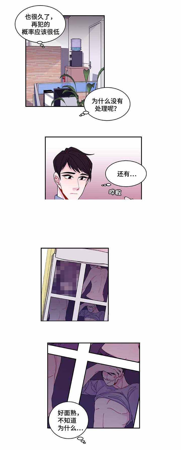 世界的唯一都市篇房东漫画,第34话1图