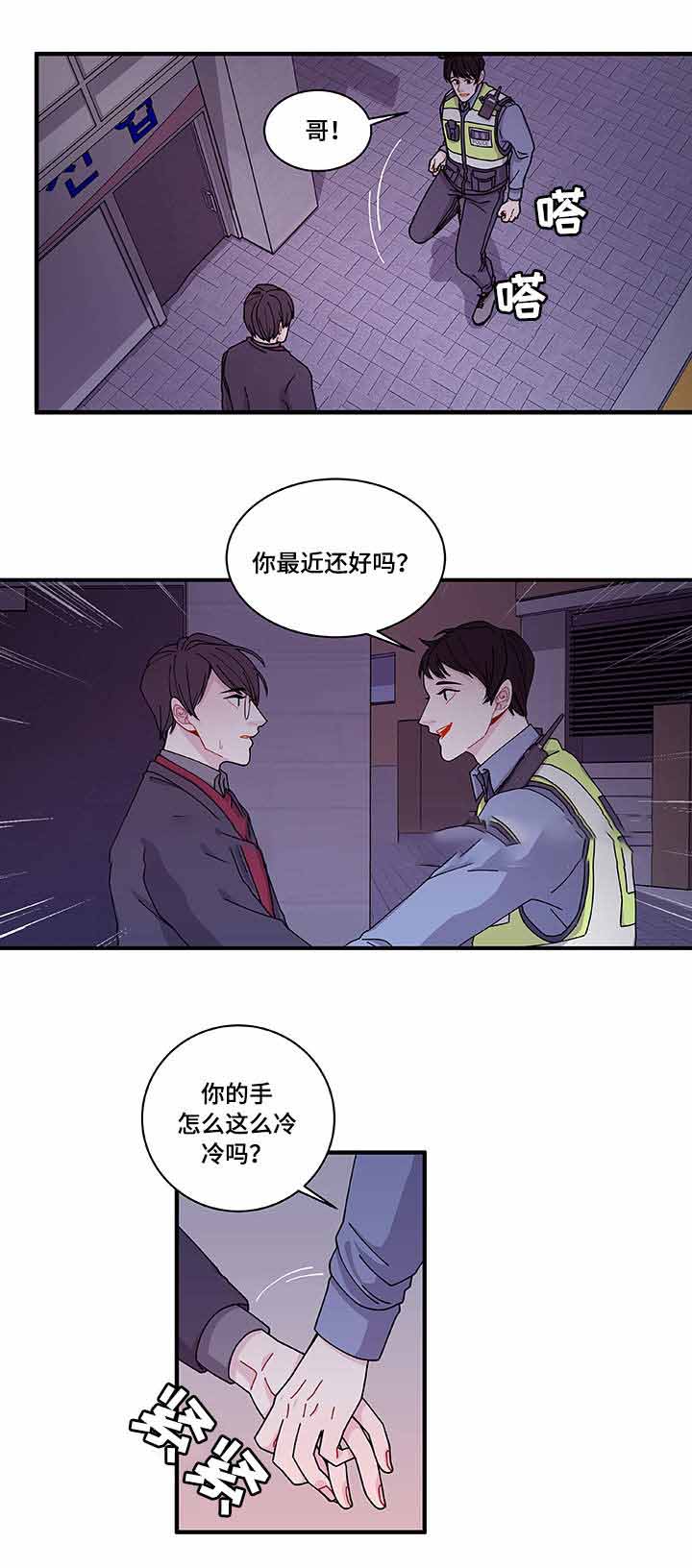 世界的唯一纯音乐漫画,第26话2图