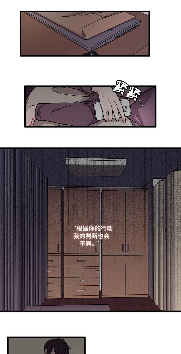 世界的唯一系列小说txt下载漫画,第7话2图