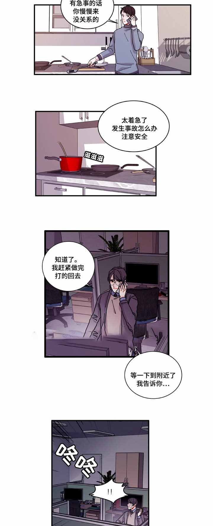 世界的唯一学园篇笔趣阁漫画,第19话1图