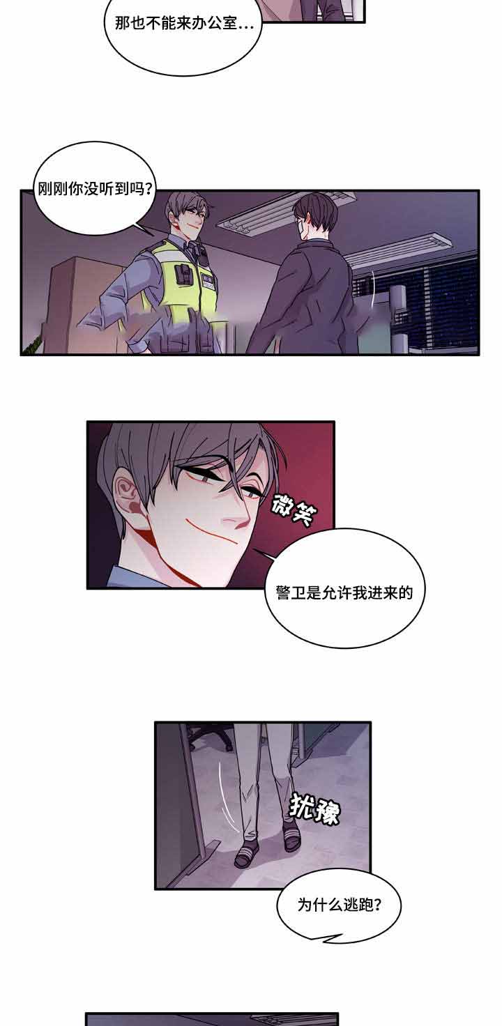 世界的唯一系列目录漫画,第19话1图