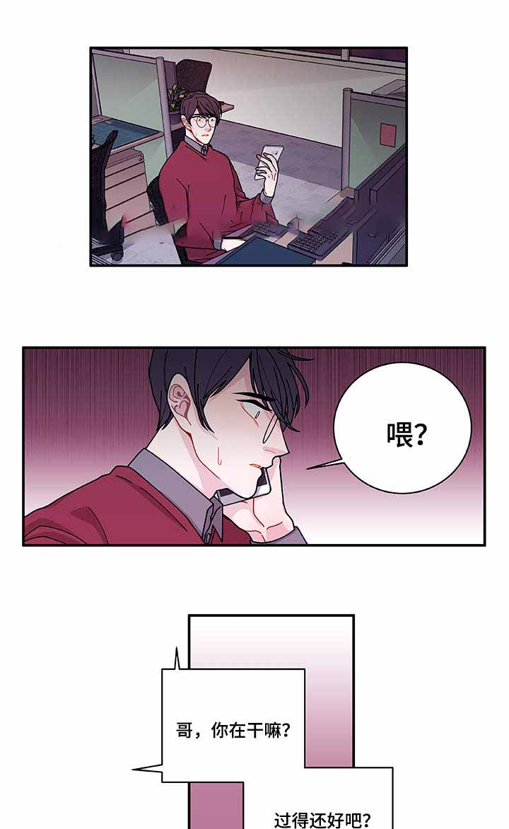 世界的意思漫画,第25话2图