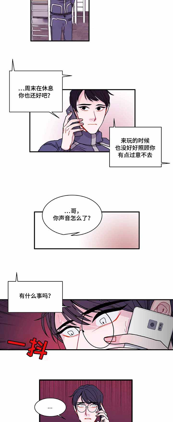 世界的唯一系列之木偶世纪漫画,第22话2图