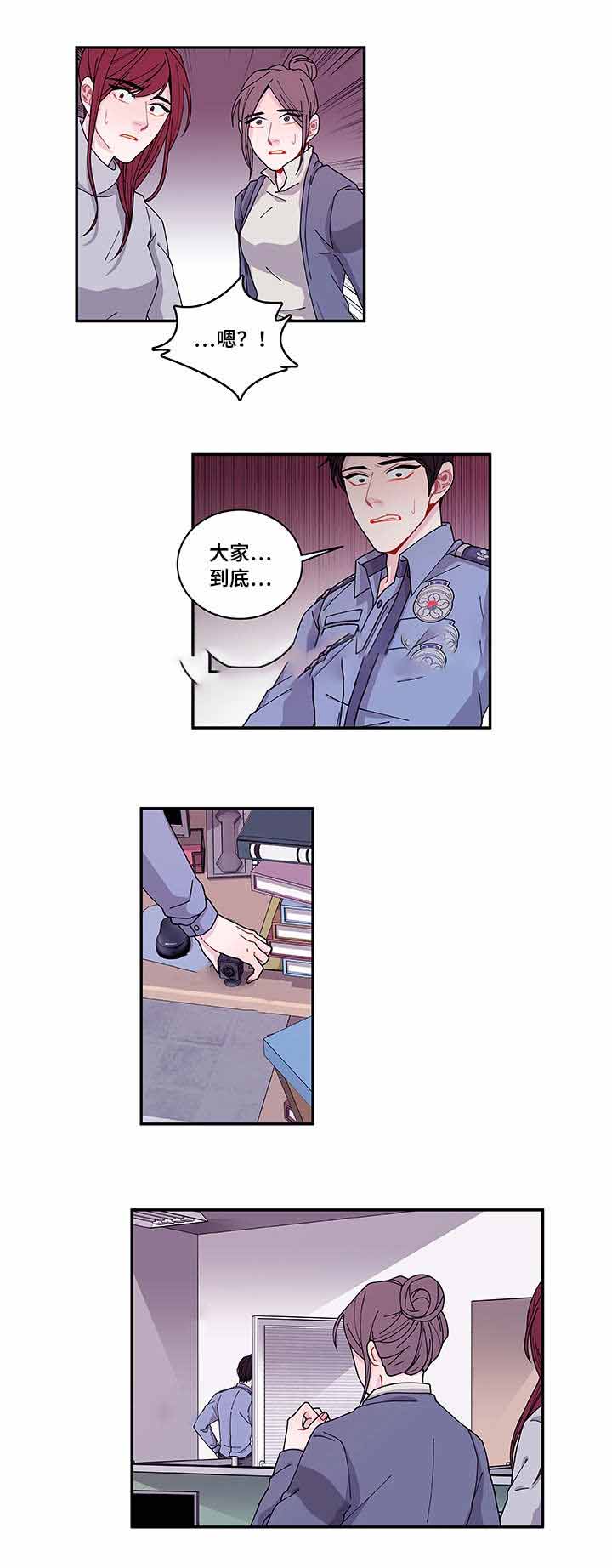 世界的中心在哪里漫画,第40话1图