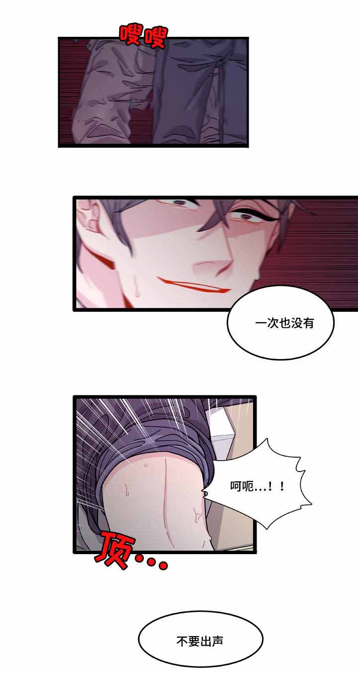 世界的唯一篇漫画,第11话2图