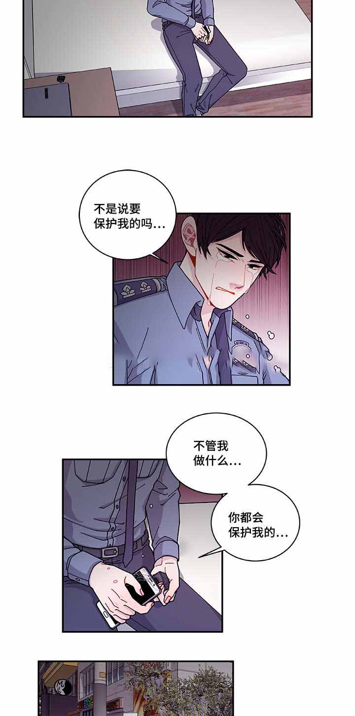 世界的唯一木偶txt全集下载漫画,第41话2图