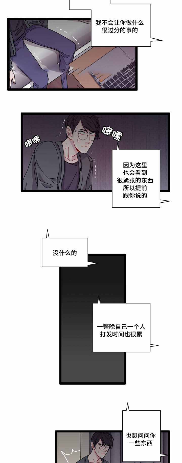 世界的唯一学园篇全篇漫画,第8话1图