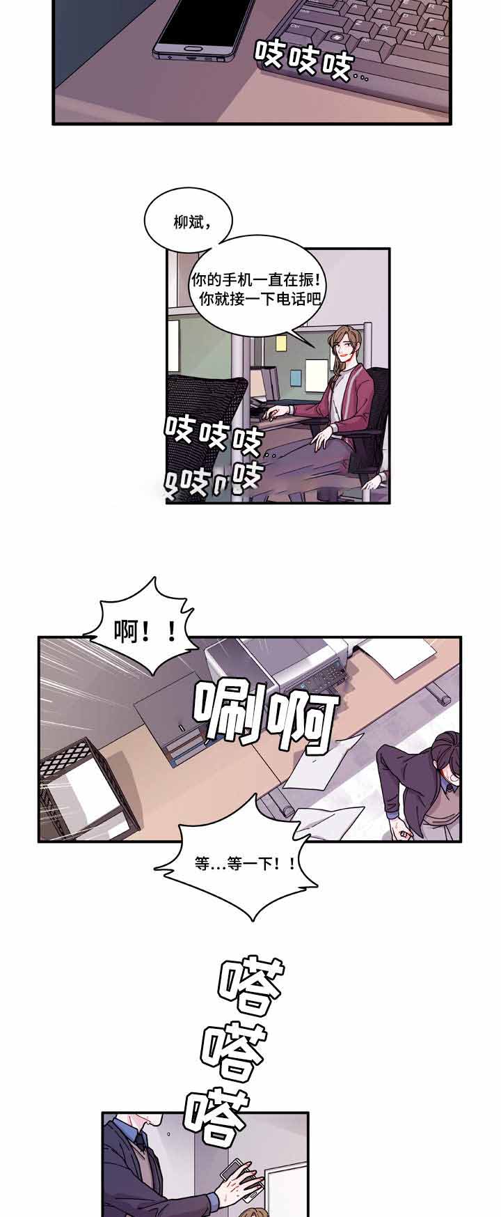 世界的唯一1-4部完结小说漫画,第18话1图