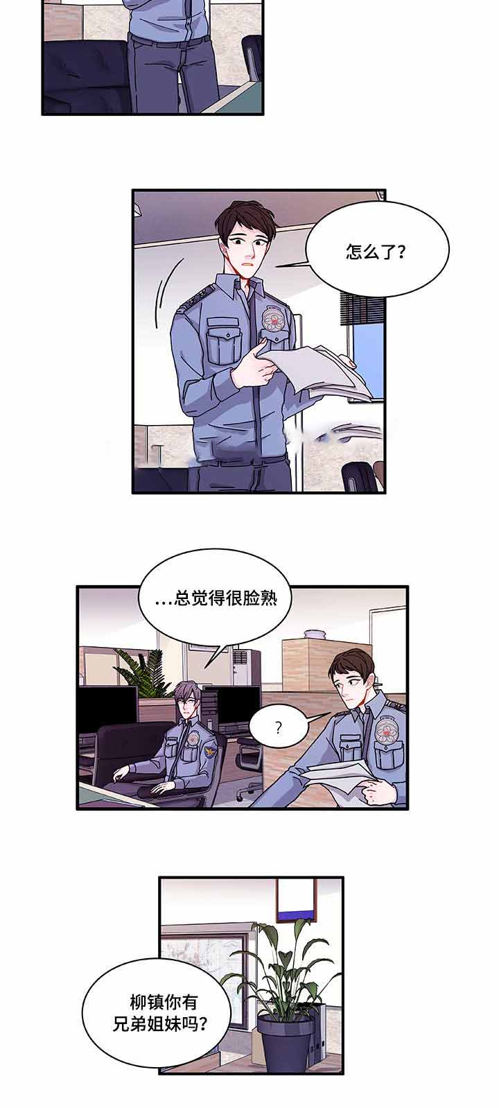 世界的唯一漫画,第25话1图