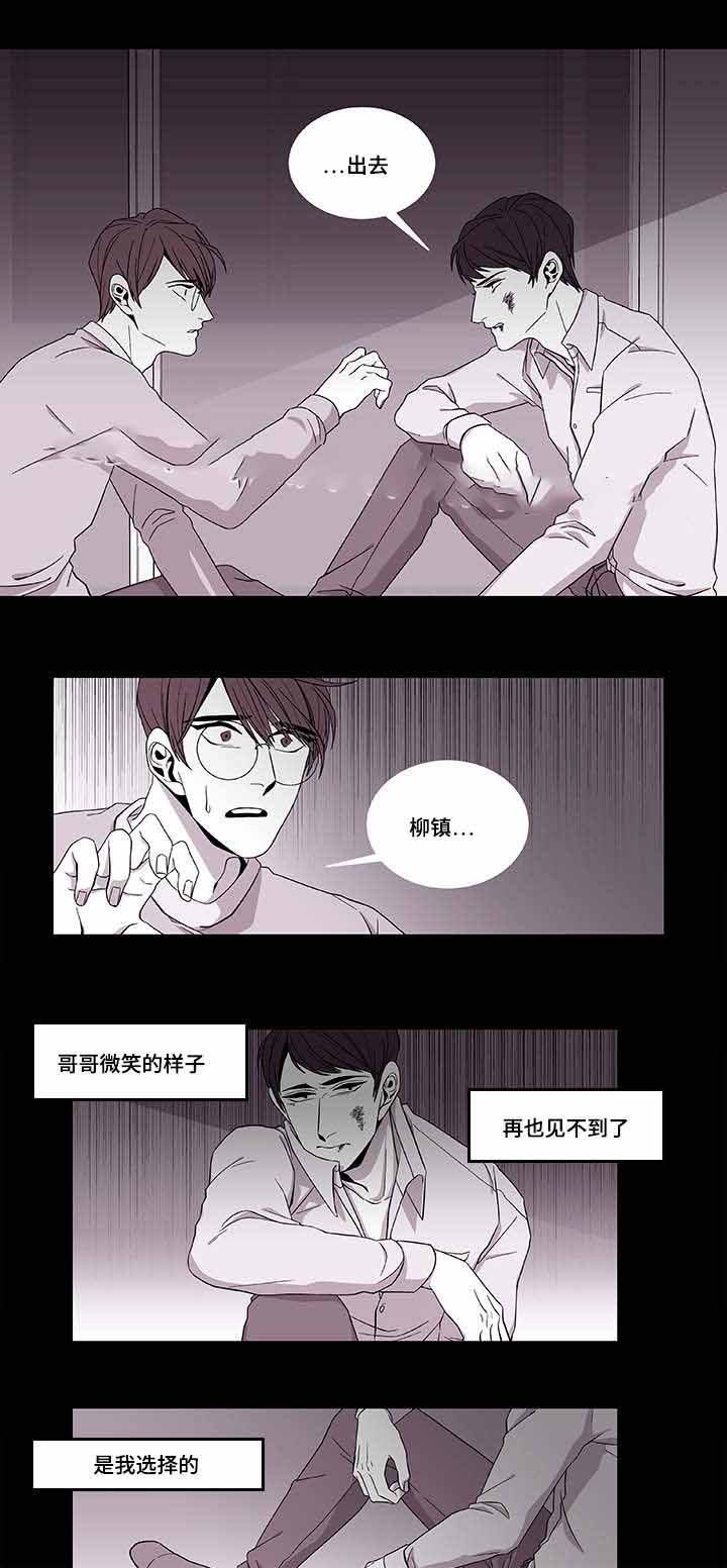 世界的唯一小说顺序漫画,第39话2图