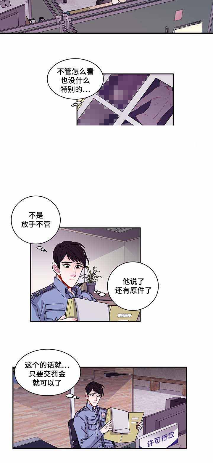 世界的唯一都市篇房东漫画,第34话2图