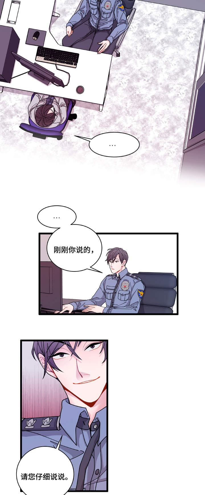 世界的唯一TXT漫画,第5话1图