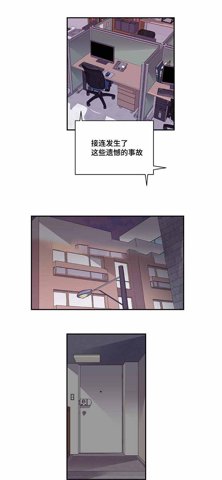 世界的唯一宇宙篇txt漫画,第41话2图