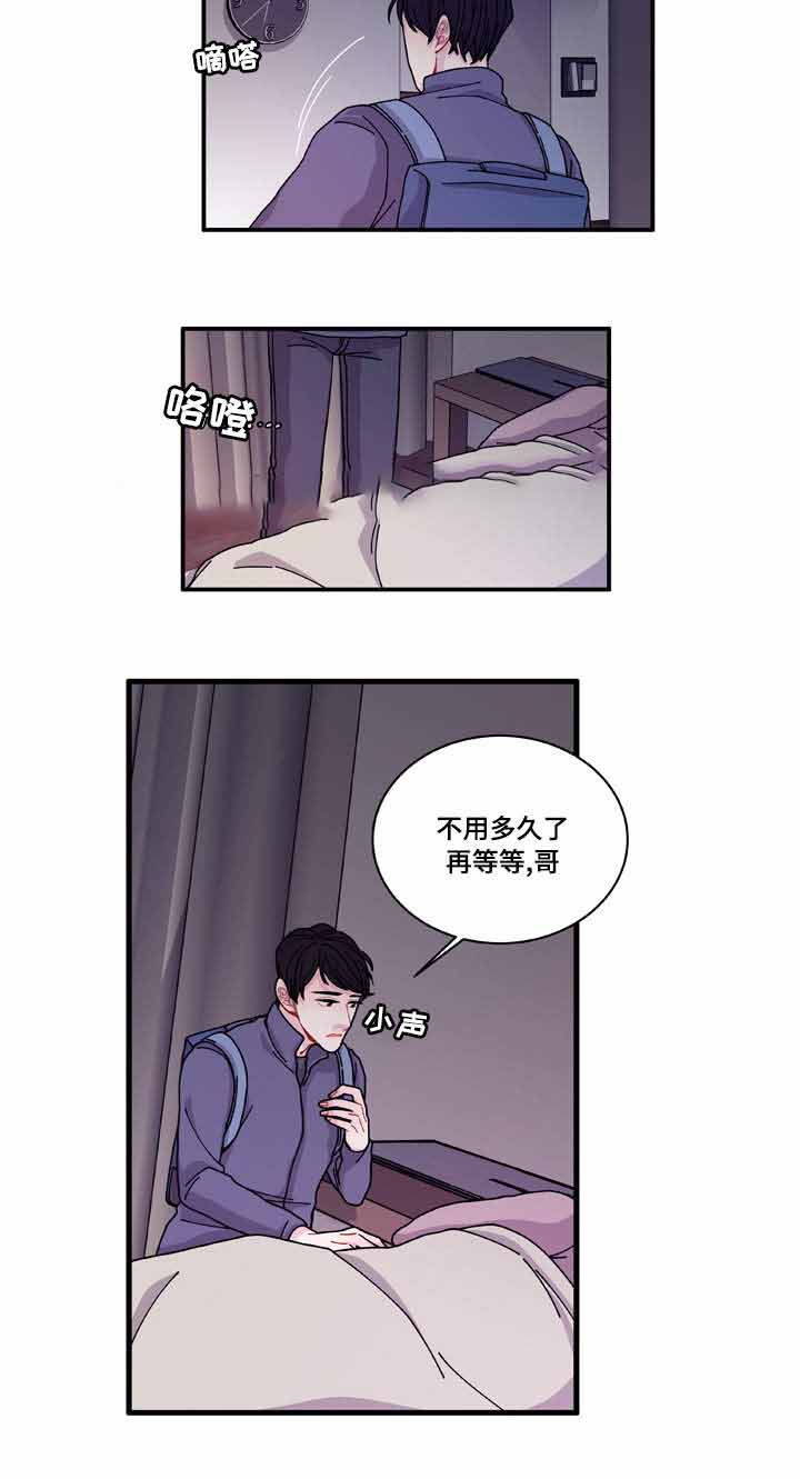 世界的唯一孤岛在线阅读漫画,第20话2图