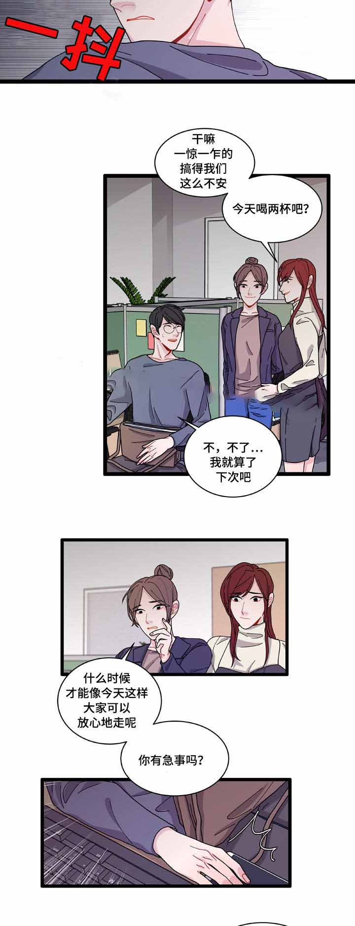 世界的唯一纯音乐漫画,第10话2图