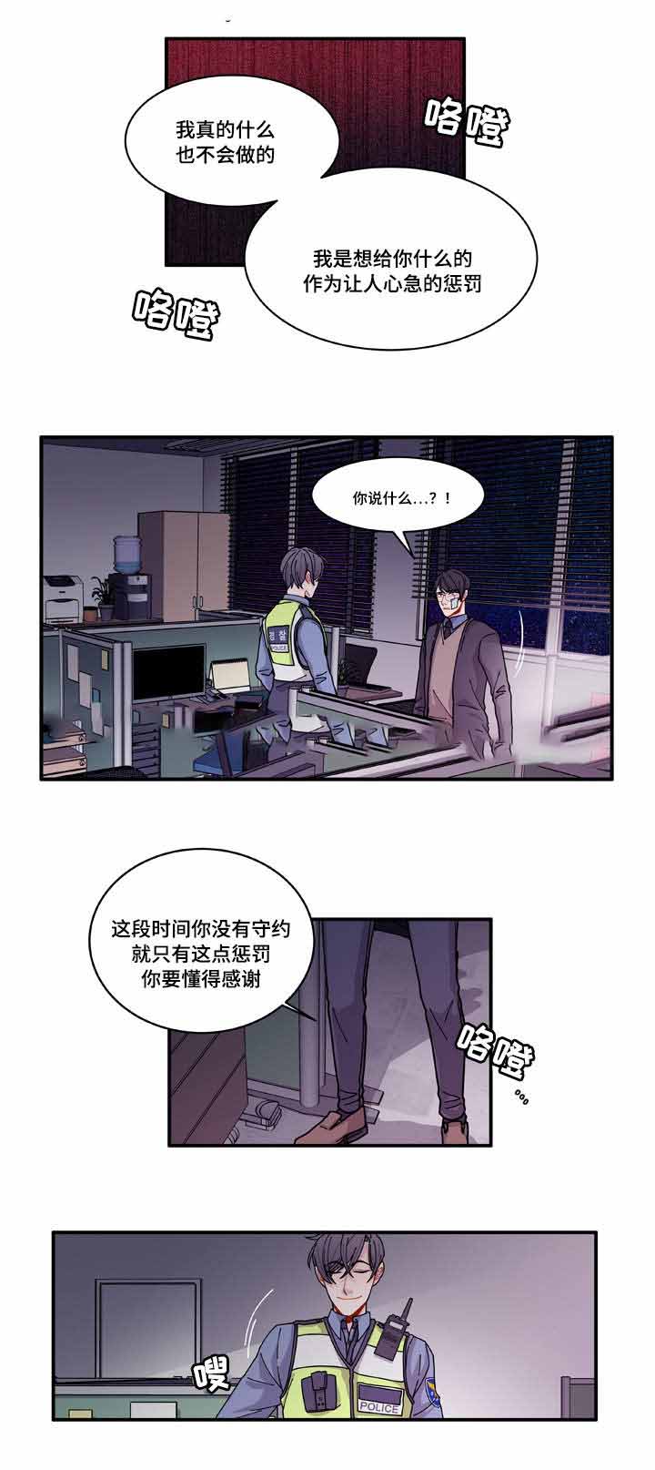 世界的唯一孤岛篇TXT漫画,第19话1图