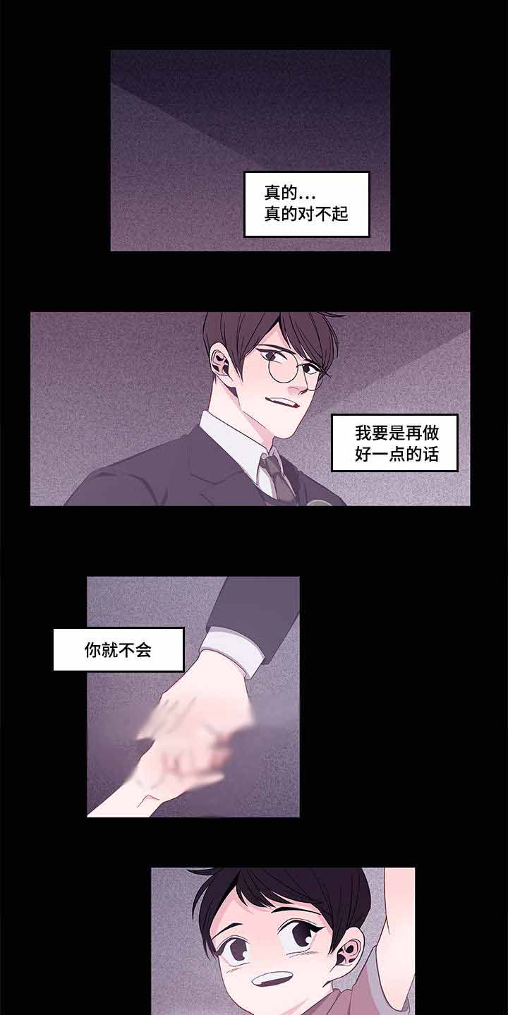 世界的唯一漫画,第41话1图