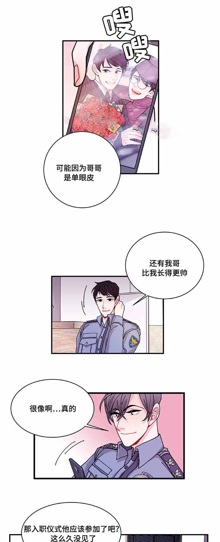 世界的唯一系列全集阅读漫画,第25话2图