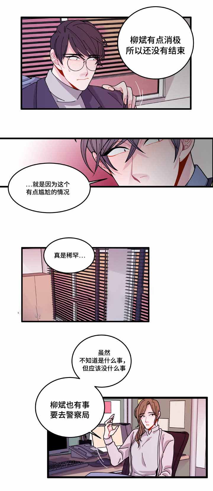 世界的唯一木偶篇阅读漫画,第13话1图