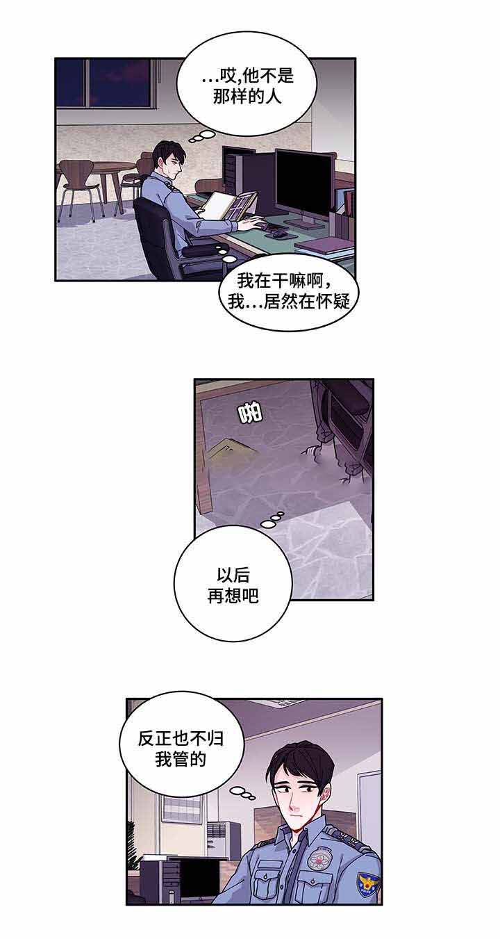 世界的唯一小说学院篇漫画,第34话1图