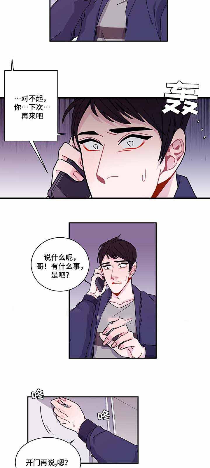 世界的唯一之木偶世纪类似小说漫画,第31话2图