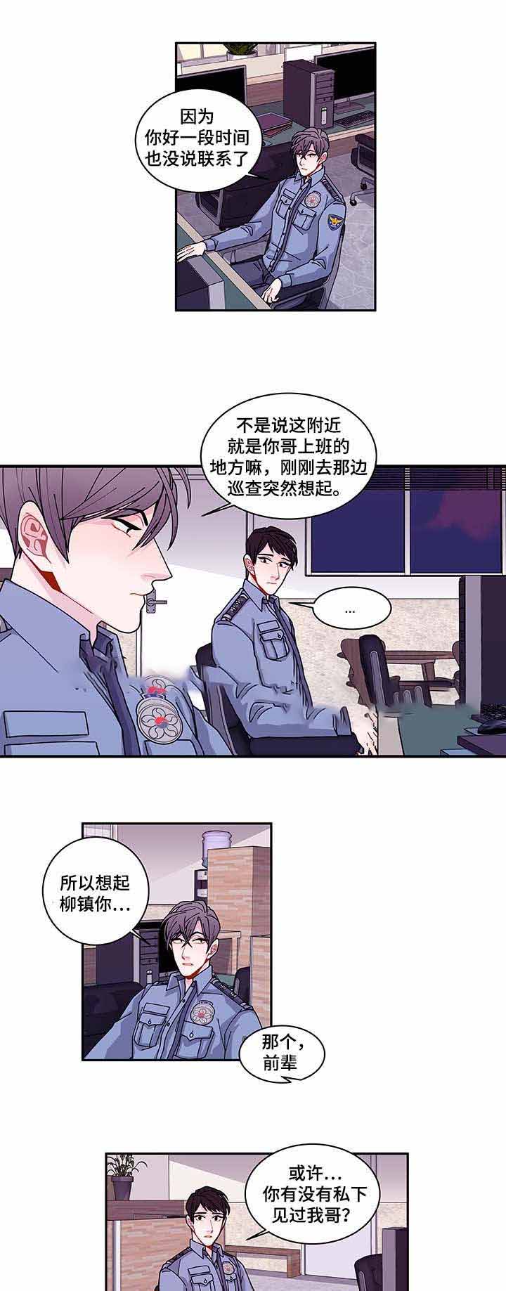 世界的唯一木偶篇txt漫画,第34话2图