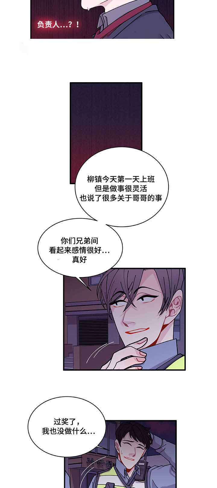 世界的唯一txt下载漫画,第26话2图