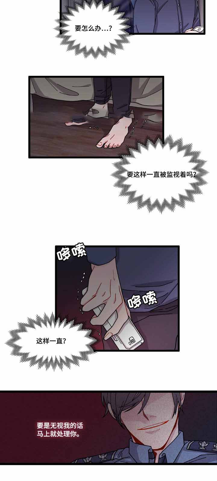 世界的唯一校园篇小说漫画,第6话1图