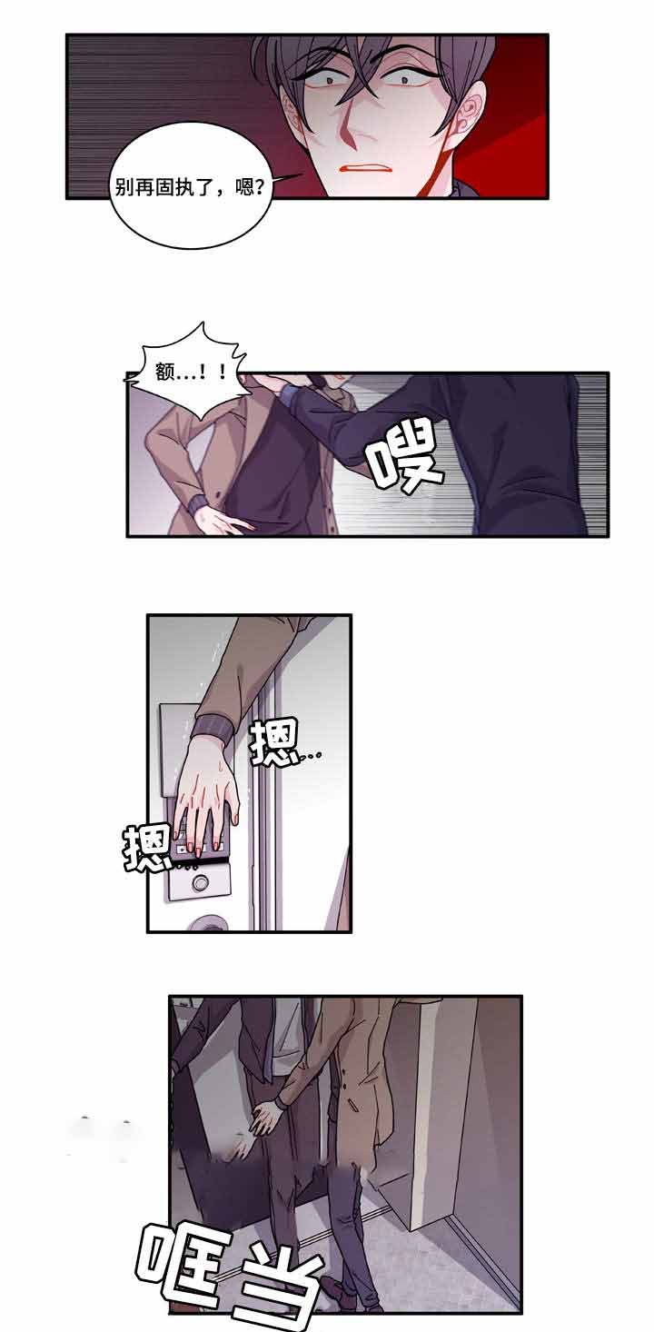 世界的唯一小说学院篇漫画,第16话1图