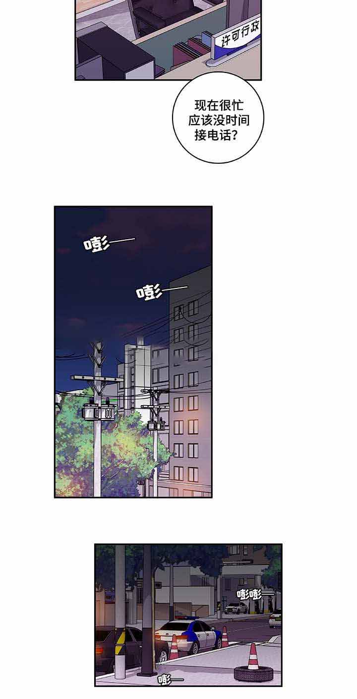 世界的唯一之宇宙篇小说漫画,第35话2图