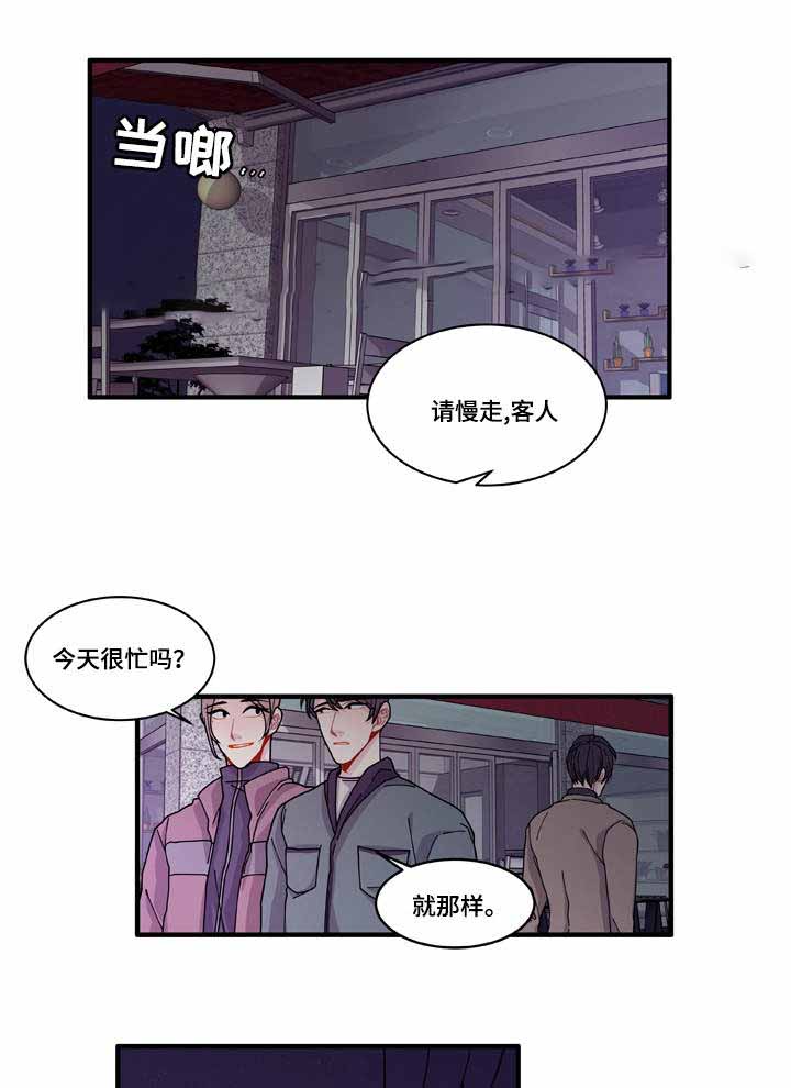 世界的唯一木偶篇小说漫画,第16话1图